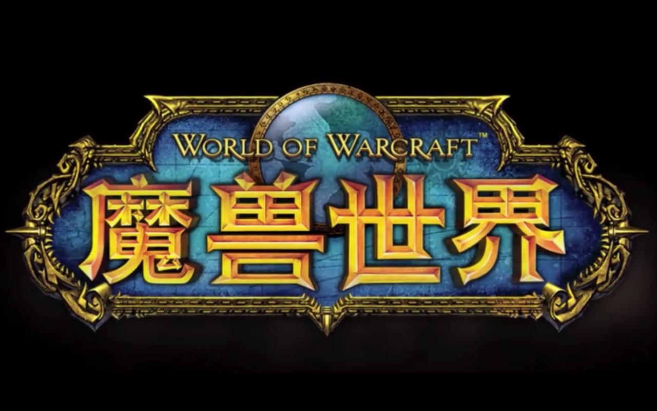 图片[1]-（9111期）全网首发魔兽世界美服全自动打金搬砖，日入1000+，简单好操作，保姆级教学-啊文云网创